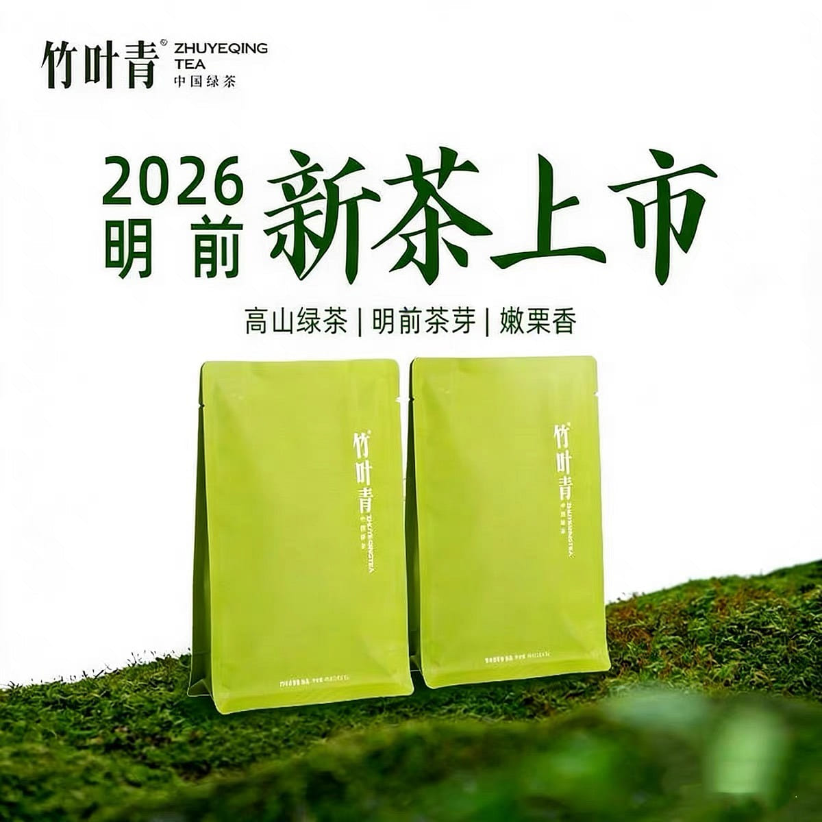 2026 New Tea Emeishan Bamboo Leaf Green Tea 45 g