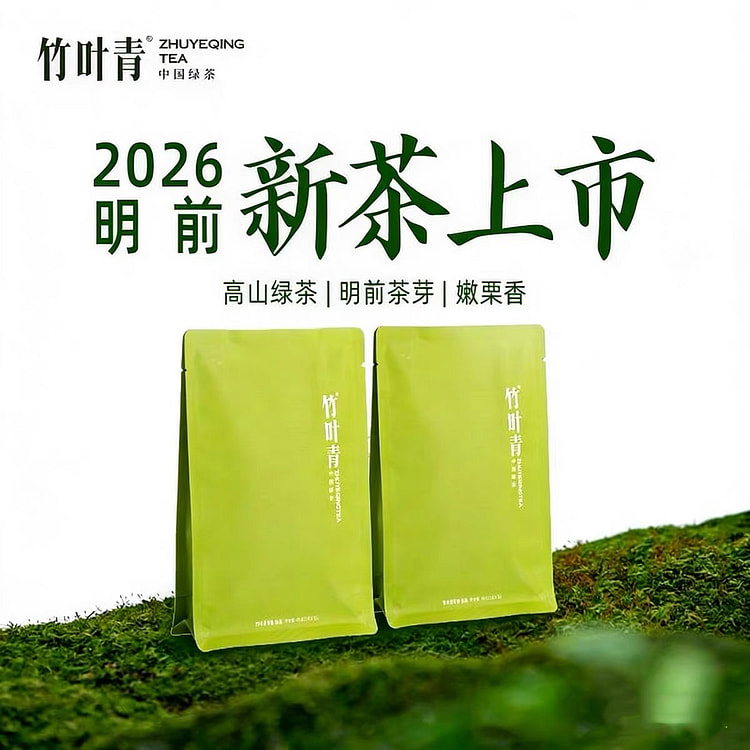 2026 New Tea Emeishan Bamboo Leaf Green Tea 45 g