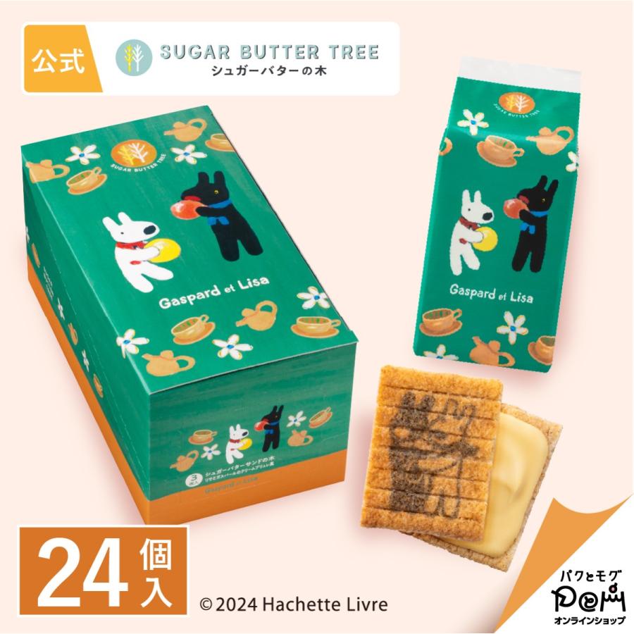 Get SUGAR BUTTER TREE Frosted Cream Sandwich Cookies Caramel Pudding