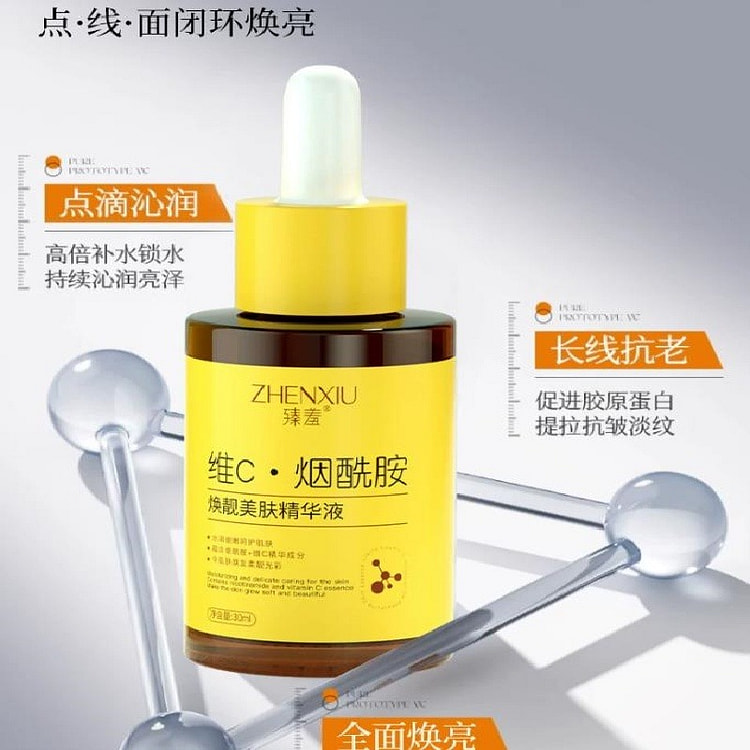 臻羞 VC烟酰胺精华液抗糖去黄提亮肌肤30ml/瓶 1 瓶