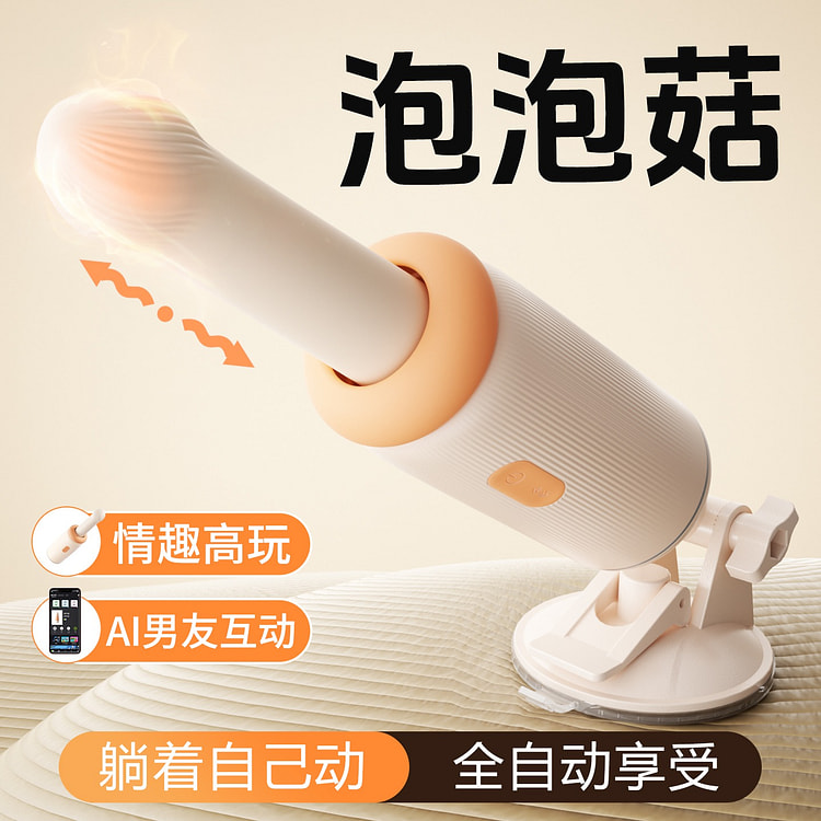 ANKNI Automatic telescopic massager 1 count
