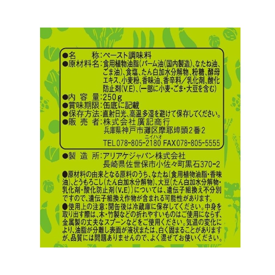 Get Kouki Shoko Vegan Weipa Chinese Seasoning 250 g Delivered