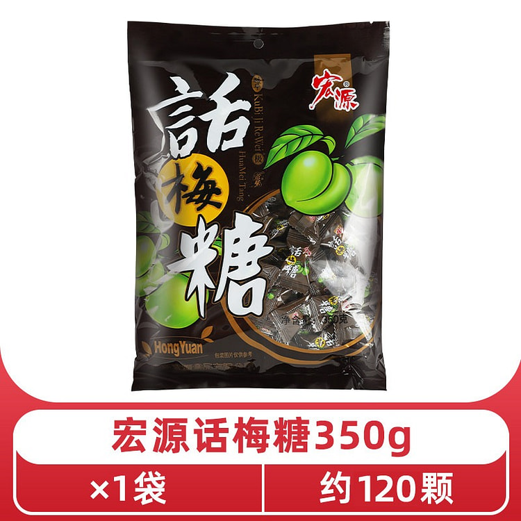 宏源话梅糖335g糖果零食水果糖酸糖喜糖年货招待糖 335 克