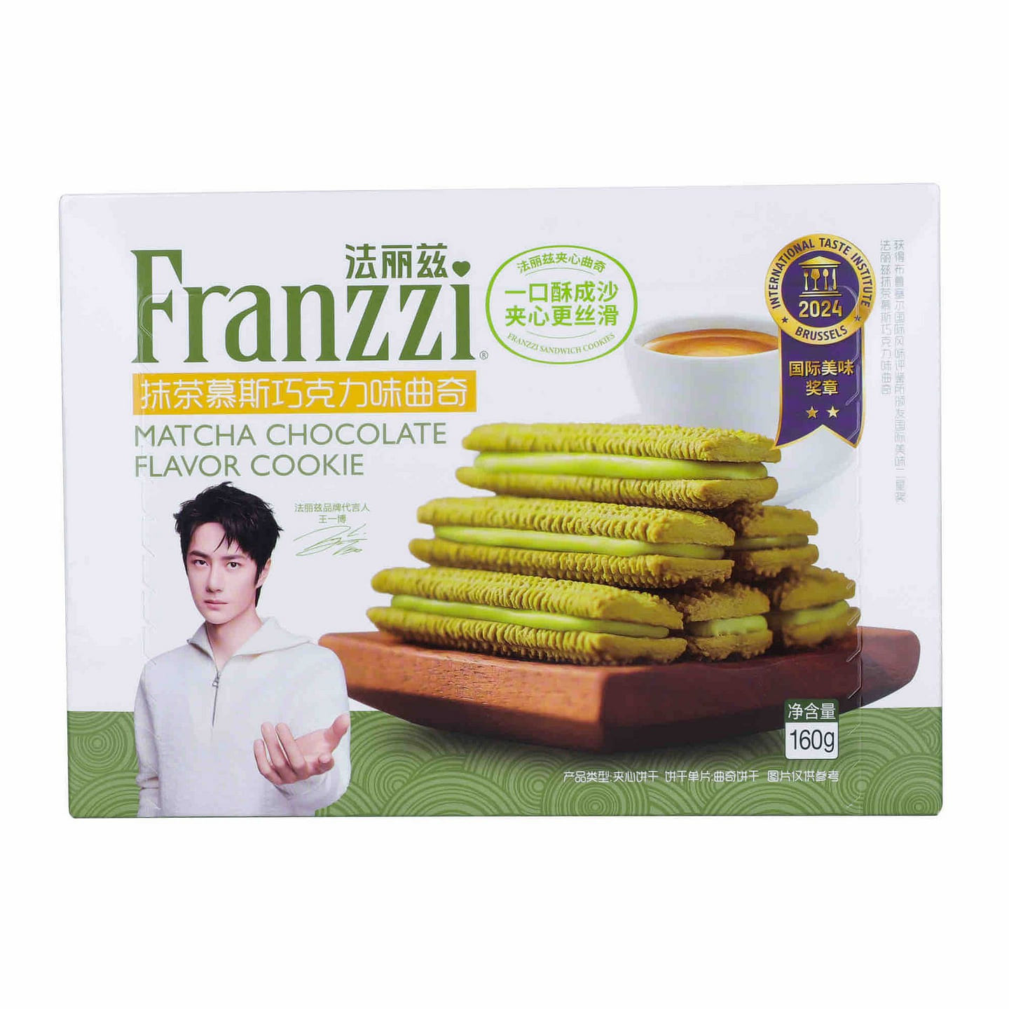 Matcha Cookies with Chocolate Filling 58g 58 g