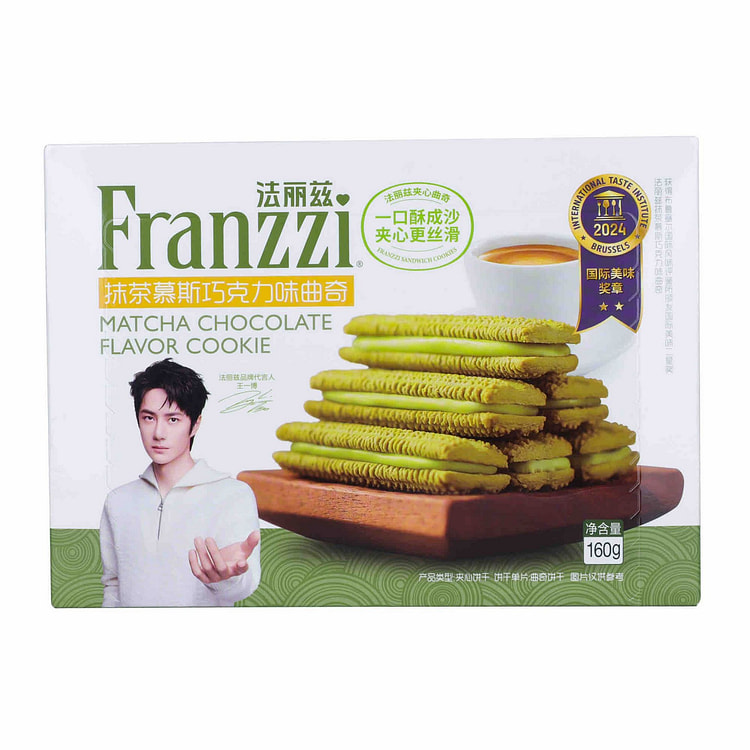 Matcha Cookies with Chocolate Filling 58g 58 g