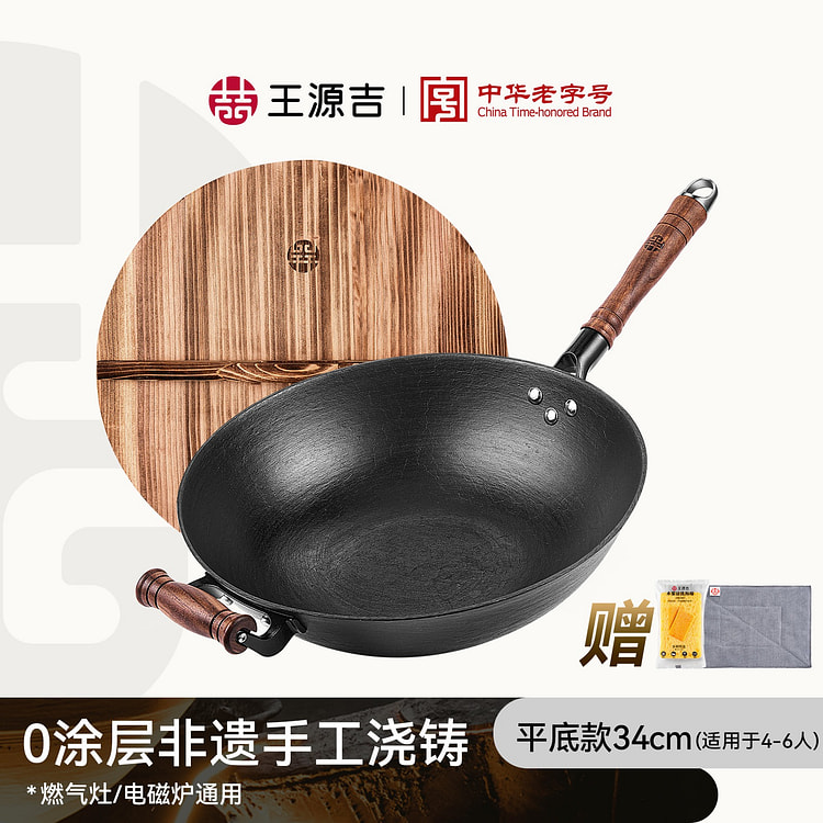 WANGYUANJI 13.4in Chinese Cast Iron Wok Craft Pan