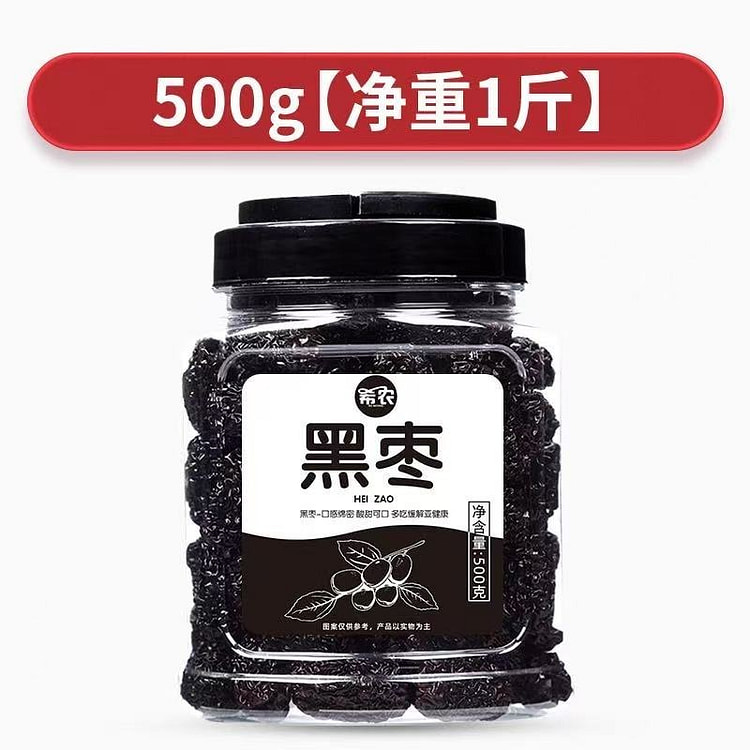 【希农】黑枣大乌枣 即食零食 1罐