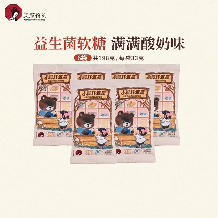 【茶颜悦色】酸奶味益生菌小熊软糖33g*6袋共 198 克