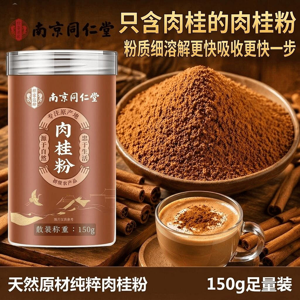 Cinnamon powder 150g 1 bottle