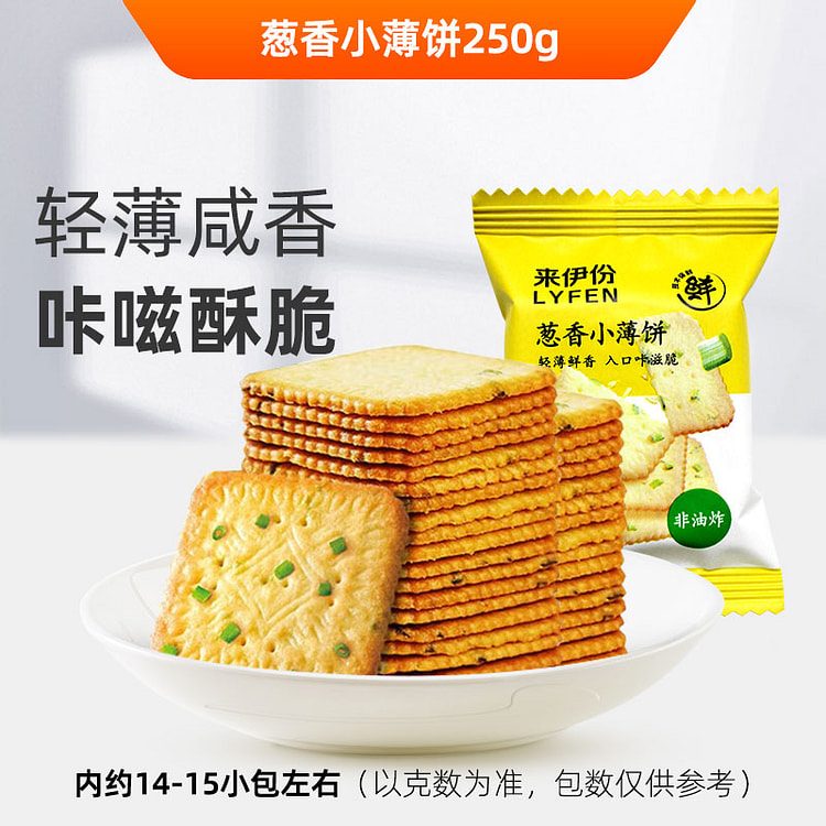 来伊份葱香小薄饼零食香葱咸香 250g*1袋