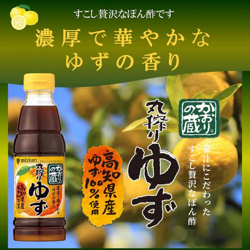 Get Mitsukan Kaori no Kura Whole-squeezed Yuzu 360ml Delivered