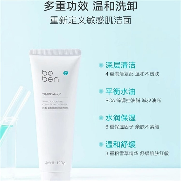 Amino Acid Gentle Facial Cleanser 120g/box 120 g