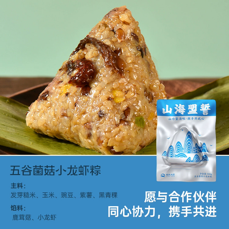 五谷小龙虾粽*2只