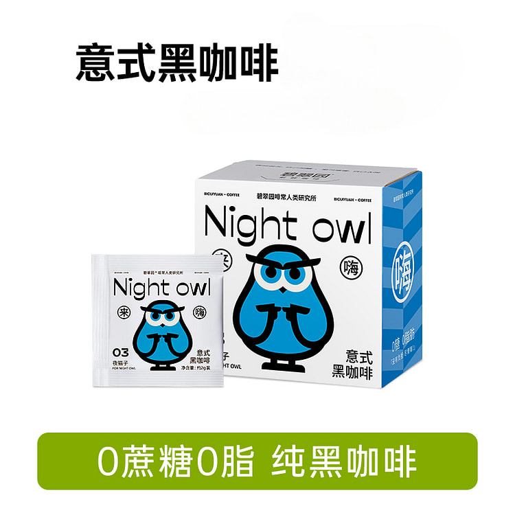 碧翠园意式黑咖啡无糖速溶10包 20g*1盒装