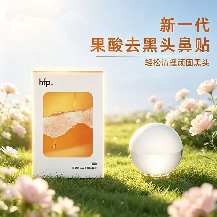 HFP Acid peel blackhead strips 2 box