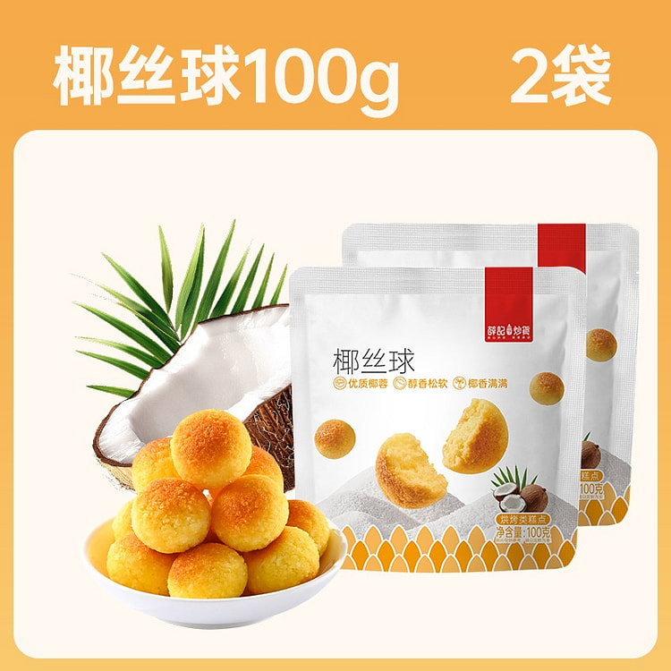 Xueji Fried Fruits & Nuts Coconut Balls 100g 100 g
