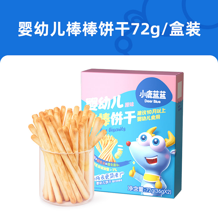 小鹿蓝蓝婴幼儿棒棒饼干72g/盒