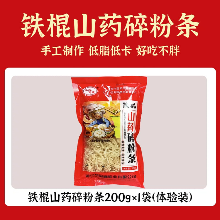 铁棍山药碎粉条200gx1袋