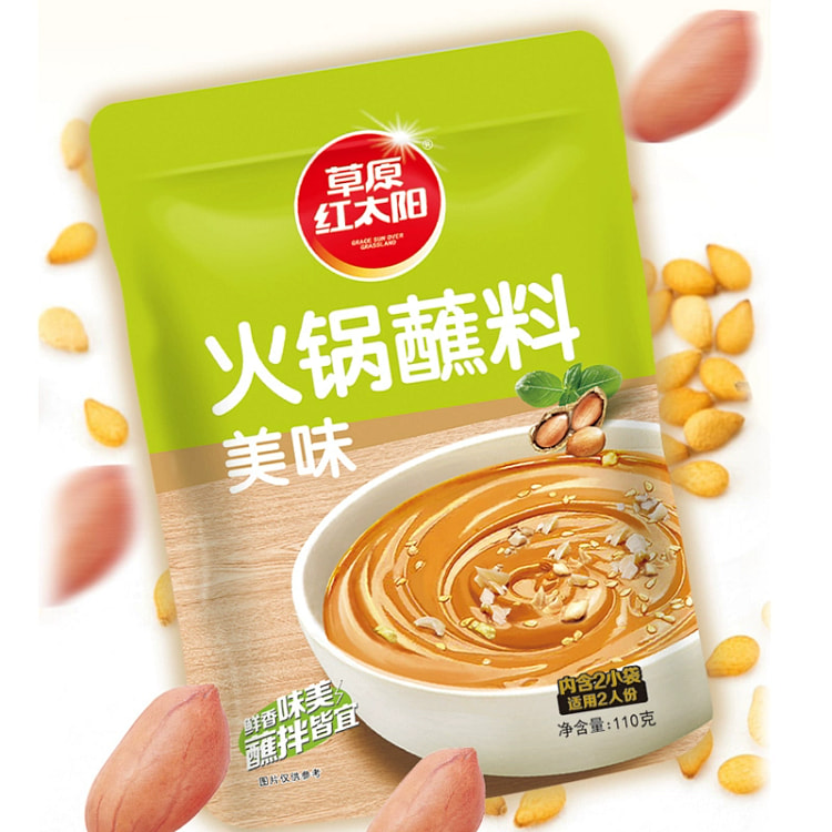 火锅蘸料不辣原味110g*1袋