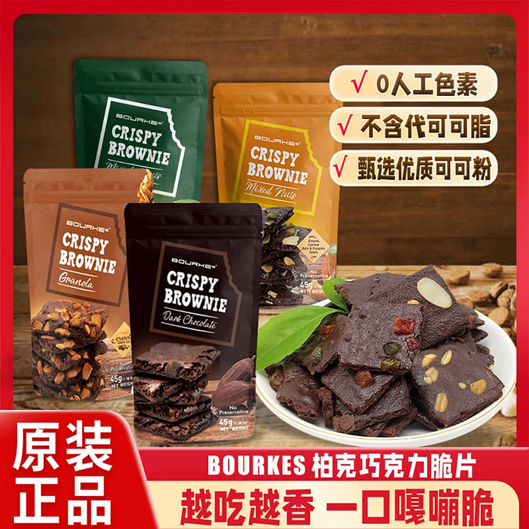 Thai Bourke Brownie Crisps Chocolate Flavor 45g