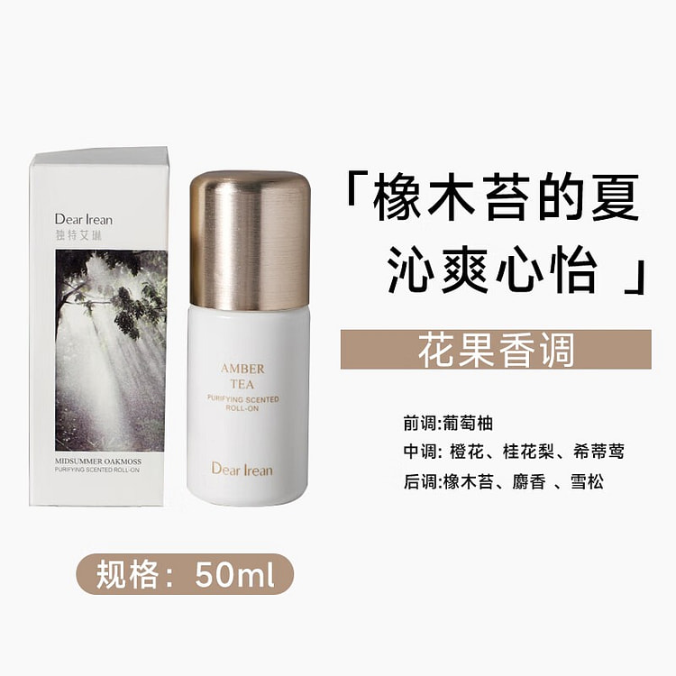 独特艾琳香体露止汗露留香除异味 50ml -橡木苔 50 毫升