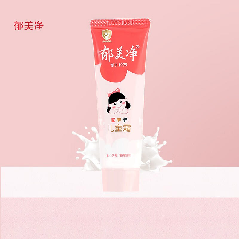 郁美净 宝宝面霜儿童润肤霜儿童霜 软管便携装滋润保湿嫩滑肌肤 30 克