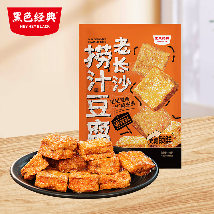 黑色经典 老长沙捞汁豆腐香辣豆干素 120g*1袋
