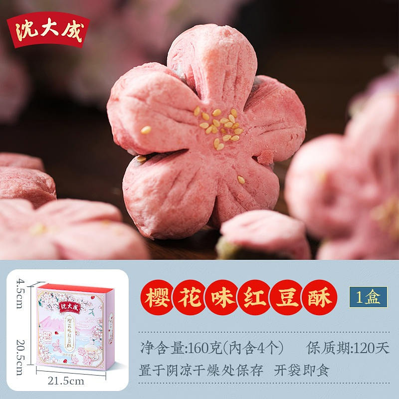 4 Shen Daesong cherry blossom flavor red bean shortcake 160 g