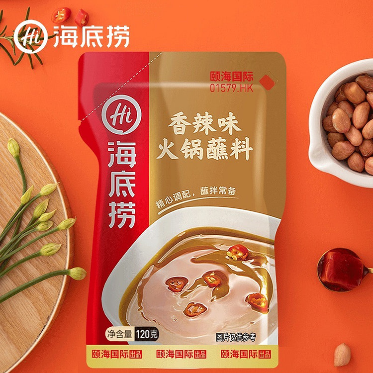 海底捞火锅蘸料香辣味 (min 2)
