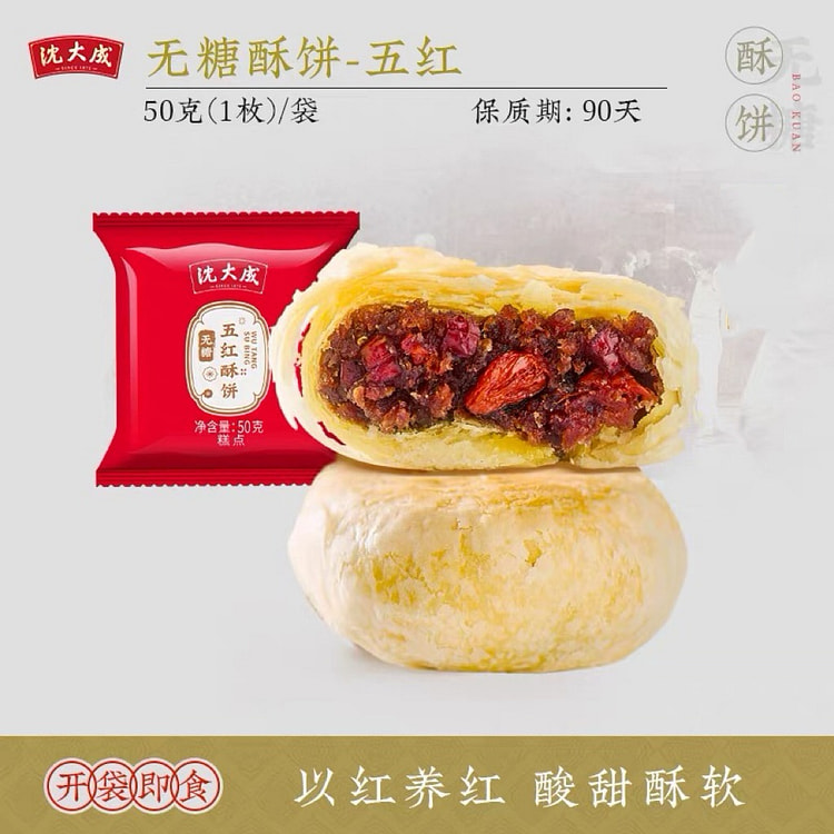 Five red shortbread 50 g (min 4)