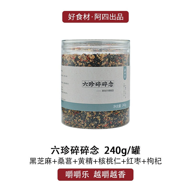 Six Treasures Suisui nian 240g 240 g