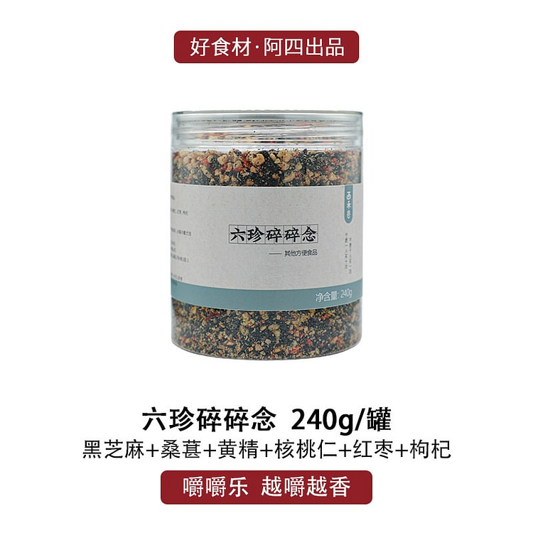 六珍碎碎念240g黑芝麻桑葚黄精核桃坚果颗粒 240 克