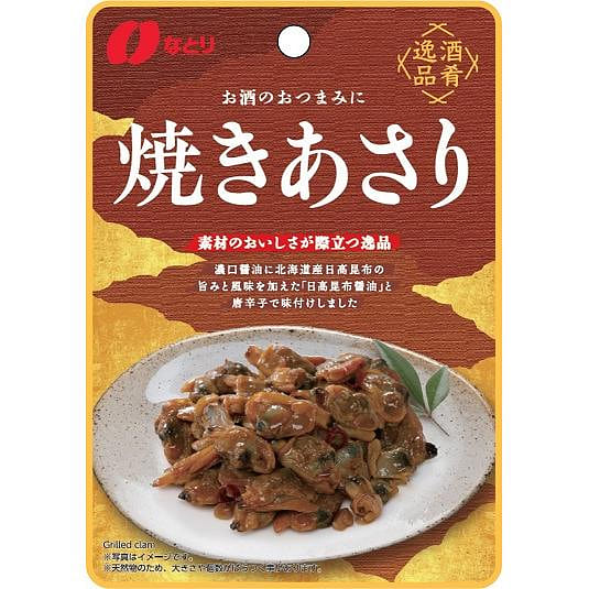 「日本直送」なとり・焼きあさり 素材のおいしさが際立つ逸品 52g袋入り 36 グラム