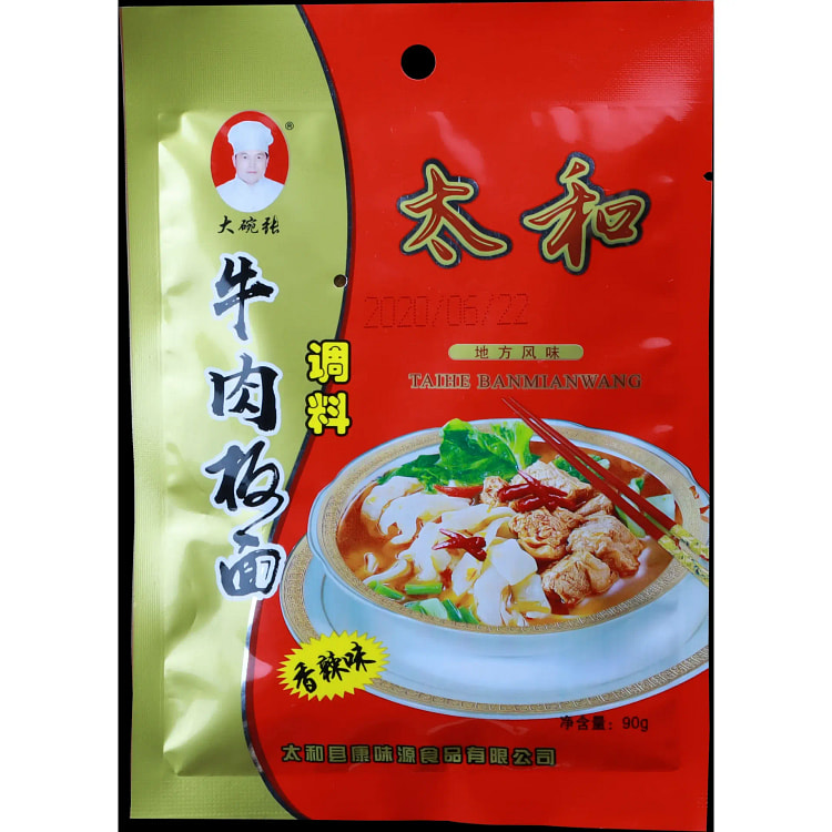 安徽太和牛肉板面底料3袋
