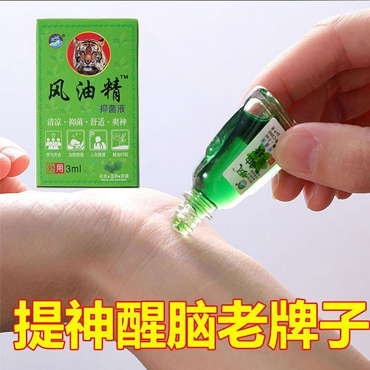 风油精 清凉油提神醒脑3ml*1瓶