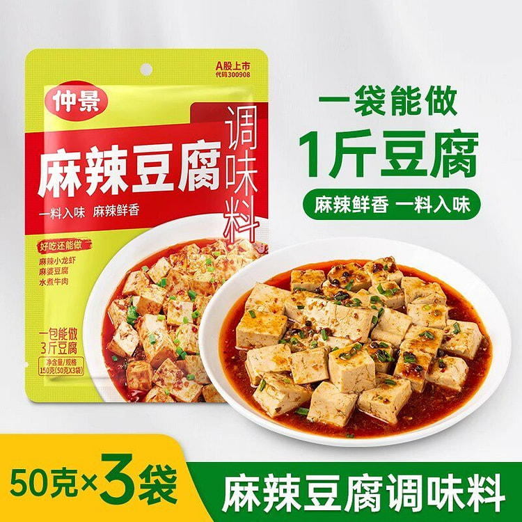仲景麻辣豆腐调味料150g 150 克