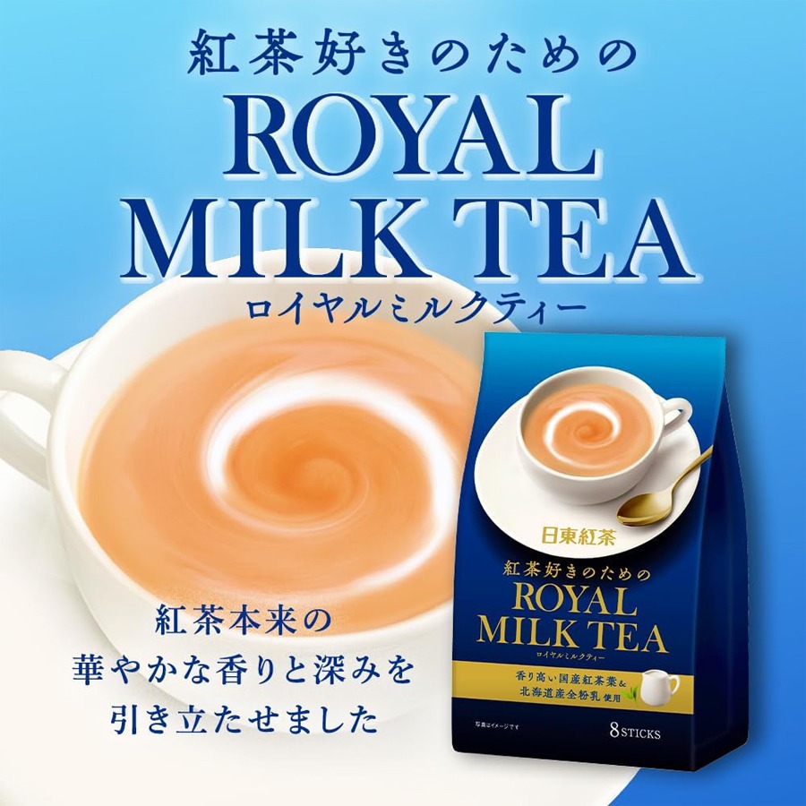 日東紅茶　ロイヤルミルクティー　2袋　在庫８袋あり　まとめ売り可能 Amazon.co.jp: 日東紅茶 ロイヤルミルクティー 8袋入 : 食品・飲料・お酒