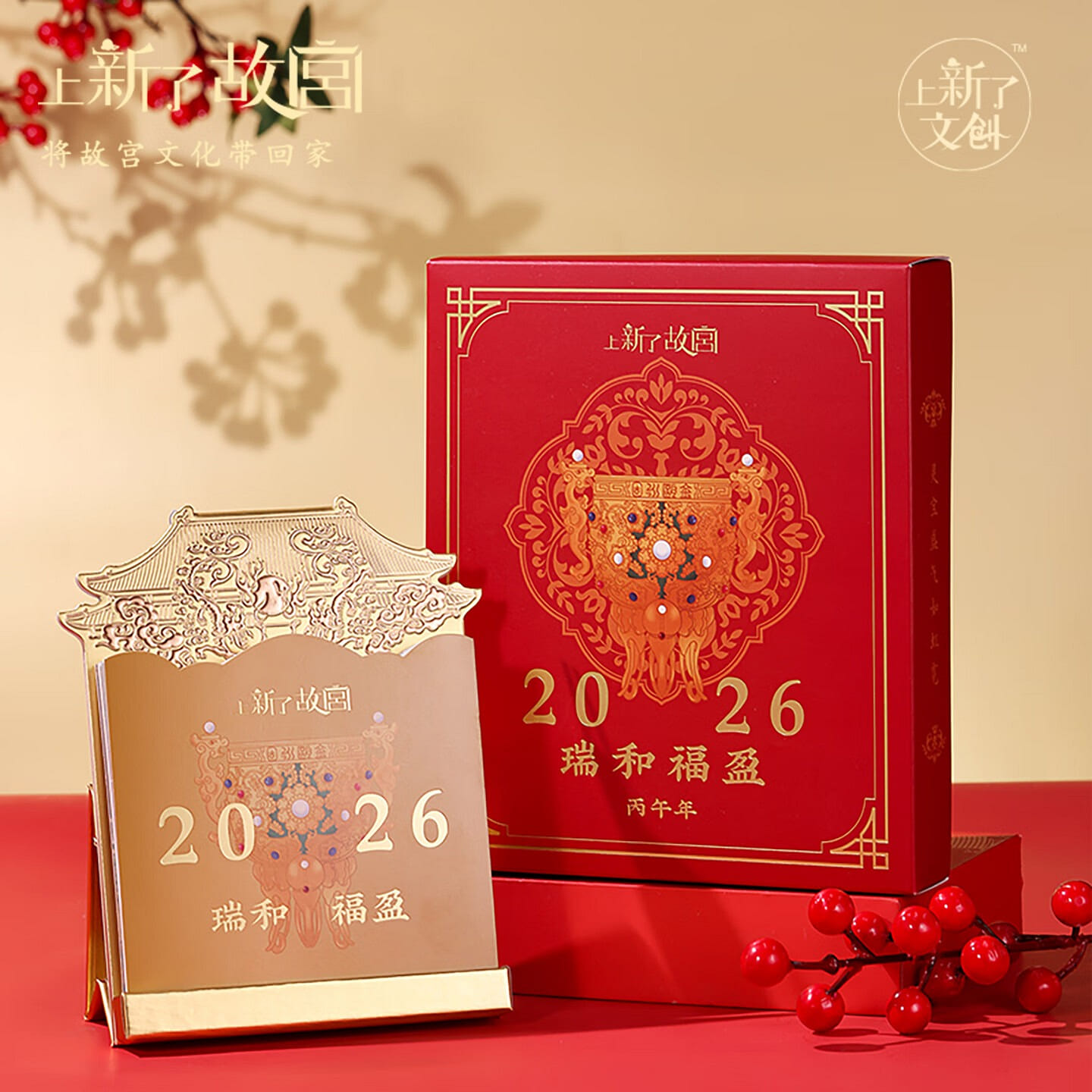 2026 Year of the Horse Artisan Calendar 1 count