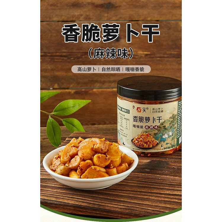 麻辣萝卜下饭菜*1罐