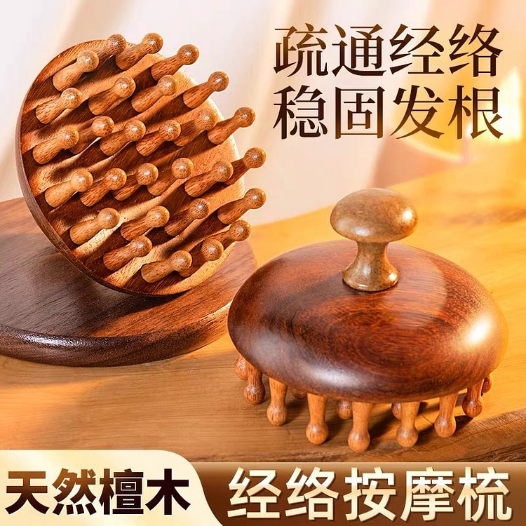 经络刷 身体经络疏通功能梳 【瘦腹瘦腿 刮肝经养生