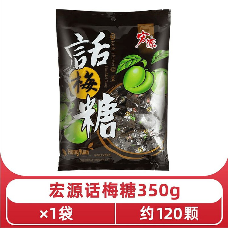 宏源话梅糖350克*1袋 350 克