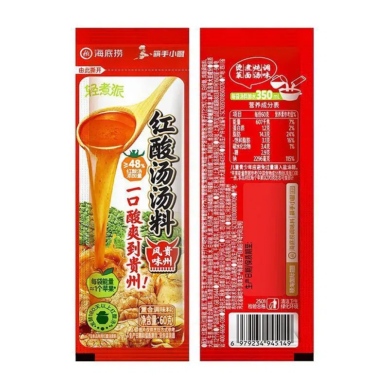 Haidilao Light Cook Red Sour Soup Base 60g 60 g