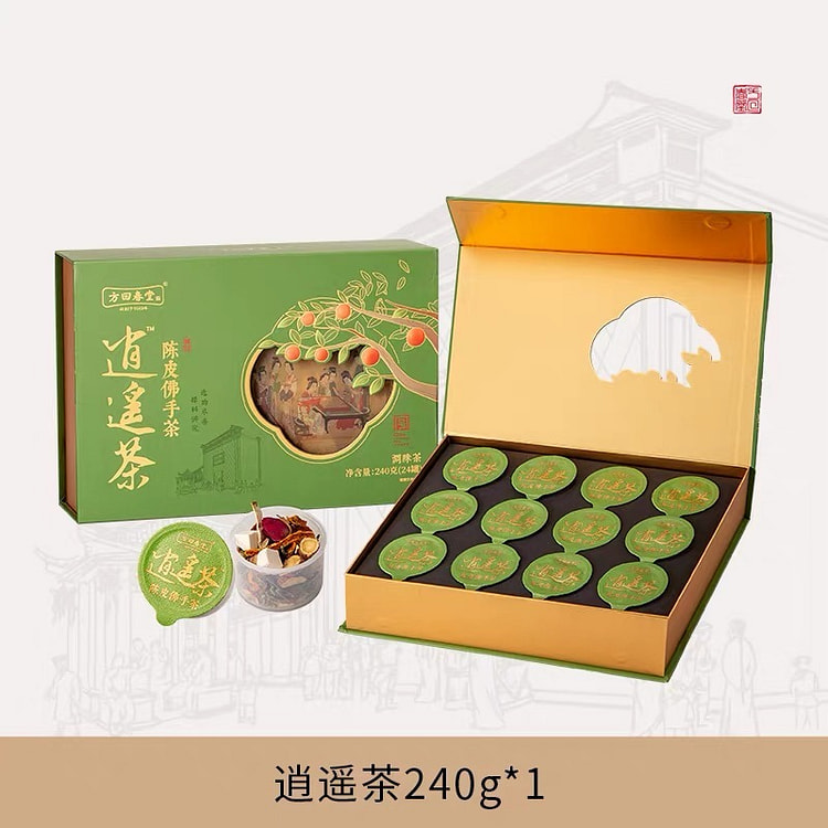 方回春堂逍遥茶陈皮佛手茶小罐茶新年货节礼盒送长辈 240 克
