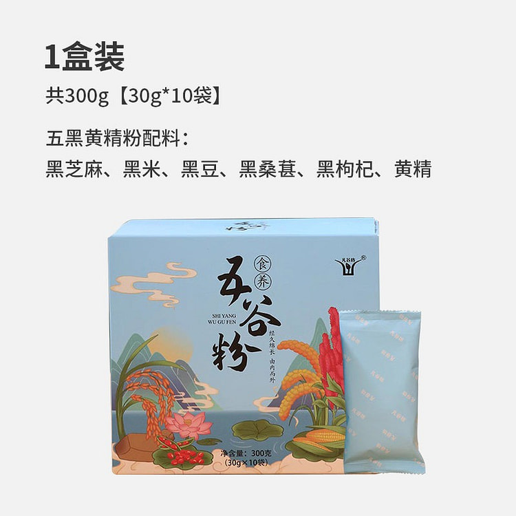 10 packages of Fanggu Fang Five Black Powder 300 g