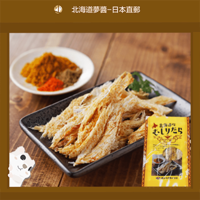 Hokkaido Pollock Snacks – Curry Flavor 1 each