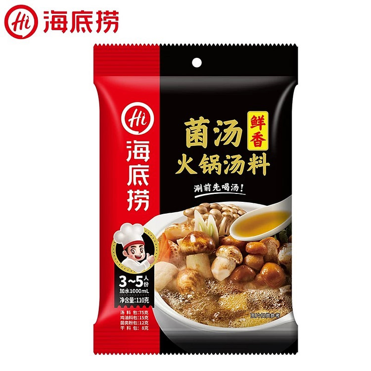 海底捞菌汤鲜香火锅汤料 (min 2)