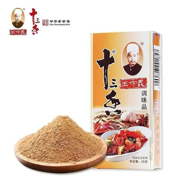 王守义 金卡十三香调味品45g*1盒 升级版 腌菜煲汤炒菜中华老字号 45 克