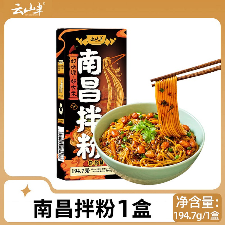 Yunshanban Nanchang Mixed Rice Noodles 194.7 g