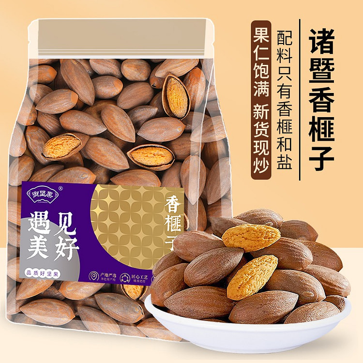 御坚果 炒香榧子 绍兴诸暨枫桥老树香榧 坚果1袋 250 克