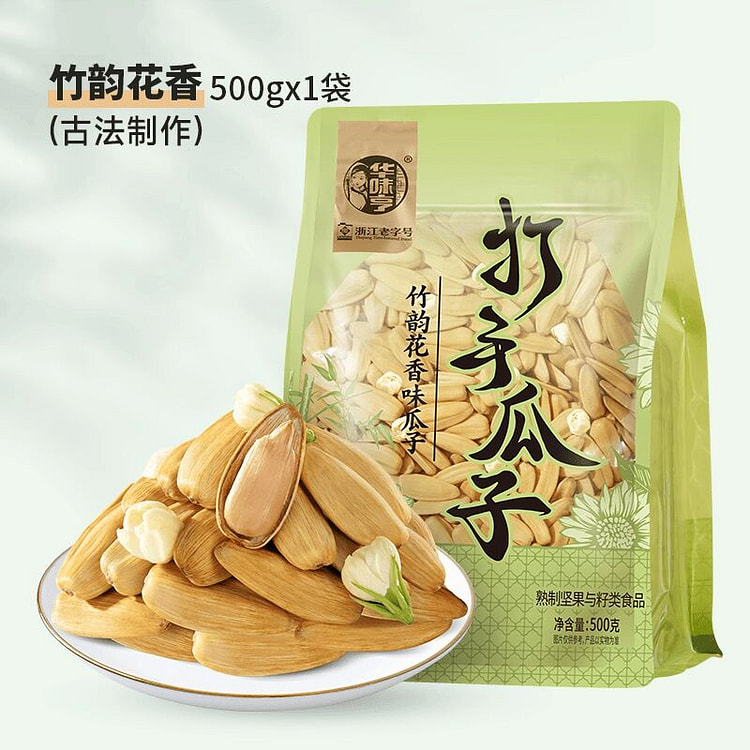【华味亨古法瓜子500g】竹韵花香味 500 克